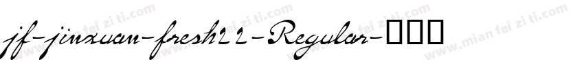jf-jinxuan-fresh22-Regular字体转换