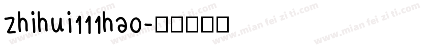 zhihui111hao字体转换