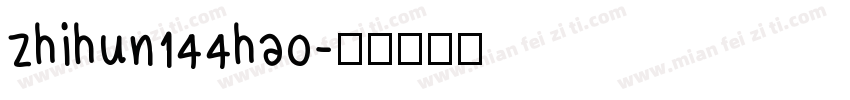 zhihun144hao字体转换