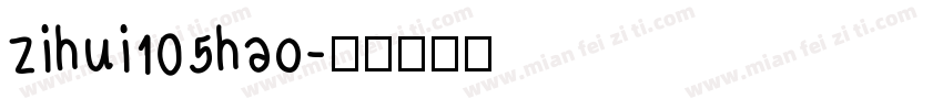 zihui105hao字体转换