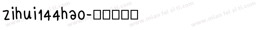 zihui144hao字体转换