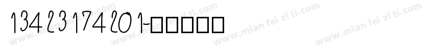 13423174201字体转换