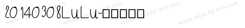 20140308LuLu字体转换