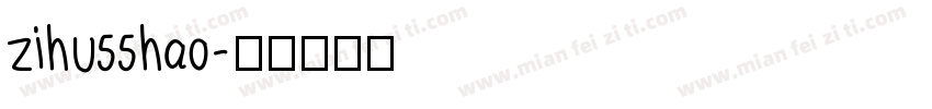zihu55hao字体转换