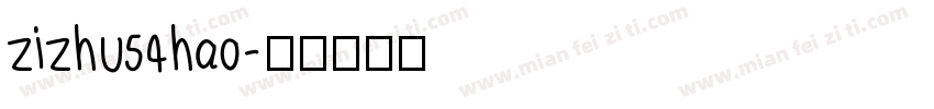 zizhu54hao字体转换
