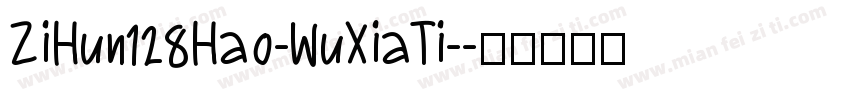 ZiHun128Hao-WuXiaTi-字体转换