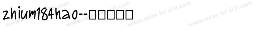 zhium184hao-字体转换