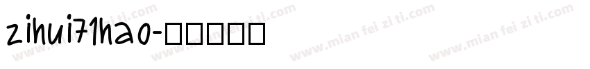 zihui71hao字体转换