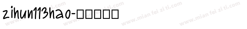 zihun113hao字体转换