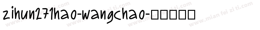 zihun271hao-wangchao字体转换
