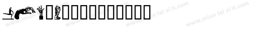 FOT-Rodin字体转换