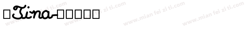 我Tina字体转换