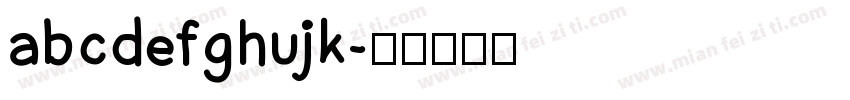 abcdefghujk字体转换