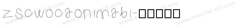 zscwocaonimabi字体转换