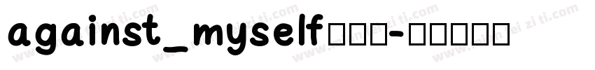 against_myself生成器字体转换