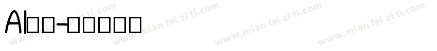AI粗楷字体转换