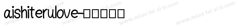 aishiterulove字体转换