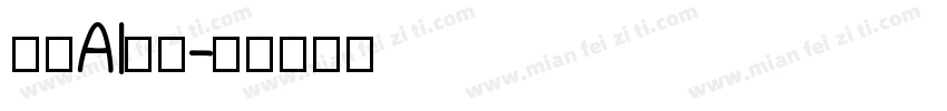 燕咏AI黑体字体转换