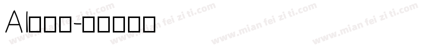AI绘画体字体转换