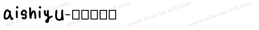 aishiyu字体转换