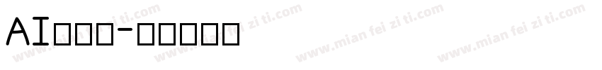 AI绘画体字体转换