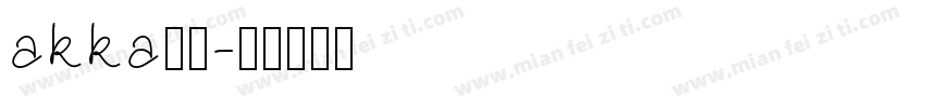 akka字体字体转换