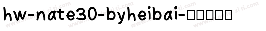 hw-nate30-byheibai字体转换