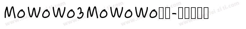 MoWoWo3MoWoWo样品字体转换