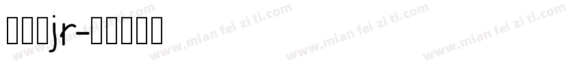 鞠悸珃jr字体转换