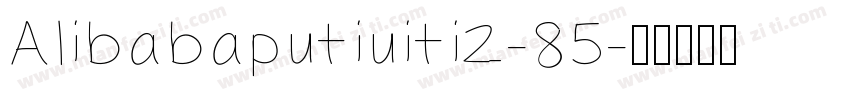 Alibabaputiuiti2-85字体转换