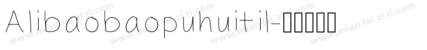 Alibaobaopuhuitil字体转换