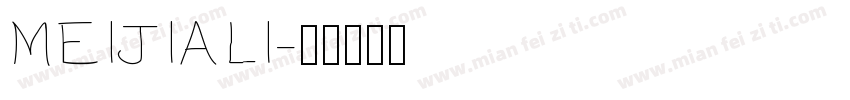 MEIJIALI字体转换