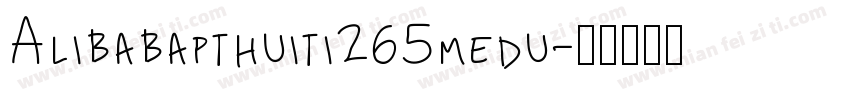 Alibabapthuiti265medu字体转换