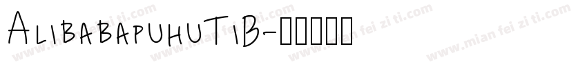 AlibabapuhuTiB字体转换