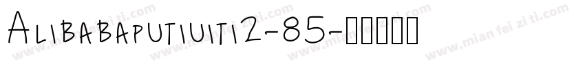 Alibabaputiuiti2-85字体转换
