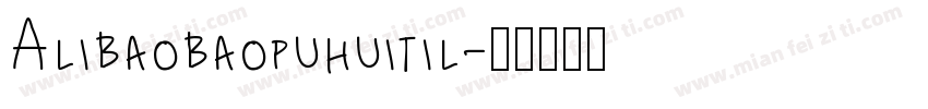 Alibaobaopuhuitil字体转换