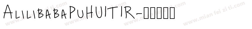 AlilibabaPuHUITIR字体转换