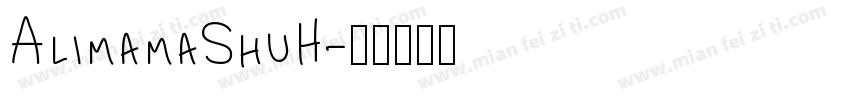 AlimamaShuH字体转换