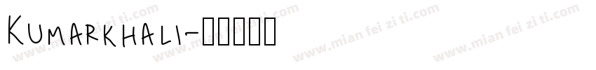 Kumarkhali字体转换