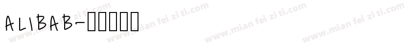 alibab字体转换