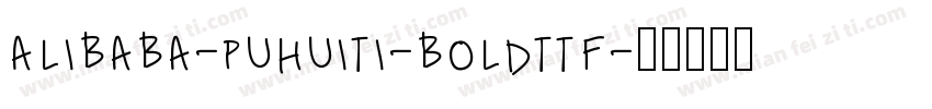 alibaba-puhuiti-boldttf字体转换