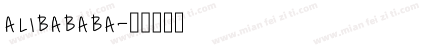 alibababa字体转换