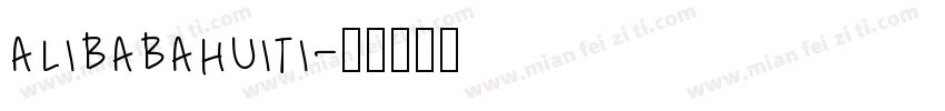 alibabahuiti字体转换