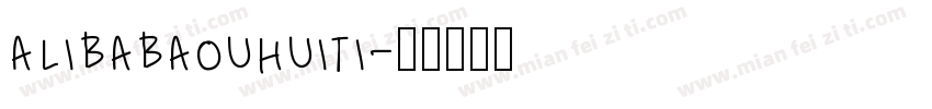 alibabaouhuiti字体转换