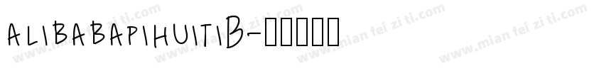alibabapihuitiB字体转换