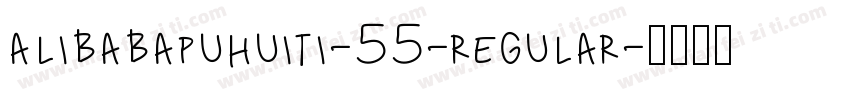 alibabapuhuiti-55-regular字体转换