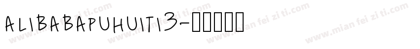 alibabapuhuiti3字体转换