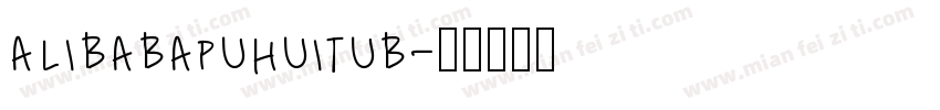 alibabapuhuitub字体转换