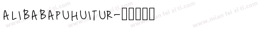 alibabapuhuitur字体转换