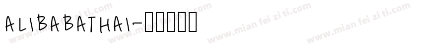 alibabathai字体转换
